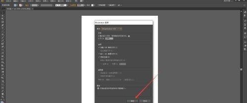 Adobe Illustrator cs5怎样保存文件 Adobe Illustrator cs5保存文件的方法