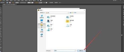 Adobe Illustrator cs5怎样保存文件 Adobe Illustrator cs5保存文件的方法