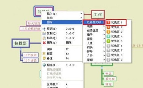 XMind怎么制作每天计划 XMind制作每天计划的方法