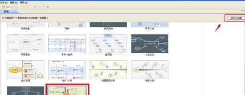 XMind怎么制作每天计划 XMind制作每天计划的方法