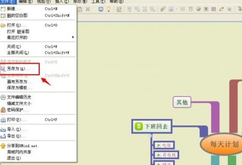 XMind怎么制作每天计划 XMind制作每天计划的方法