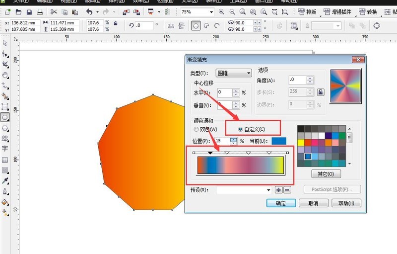 CorelDraw2019图像怎么填充多种渐变色_CorelDraw2019图像填充多种渐变色的方法