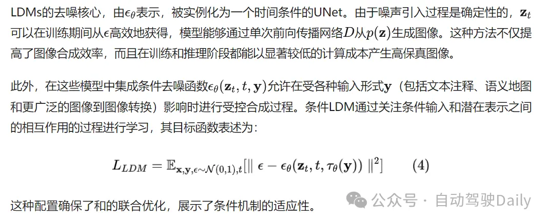 DiffMap：首个利用LDM来增强高精地图构建的网络