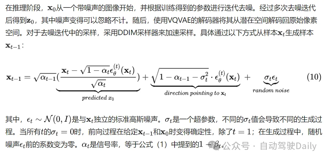 DiffMap：首个利用LDM来增强高精地图构建的网络