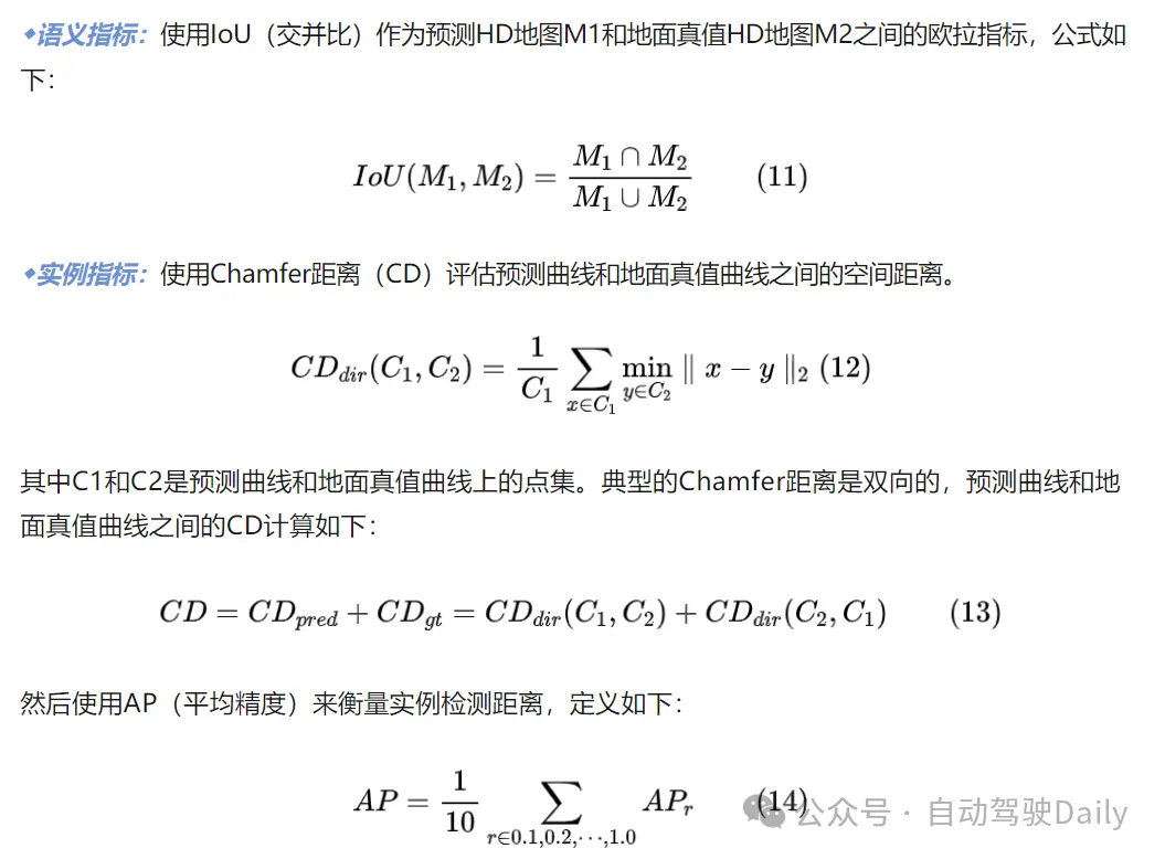 DiffMap：首个利用LDM来增强高精地图构建的网络