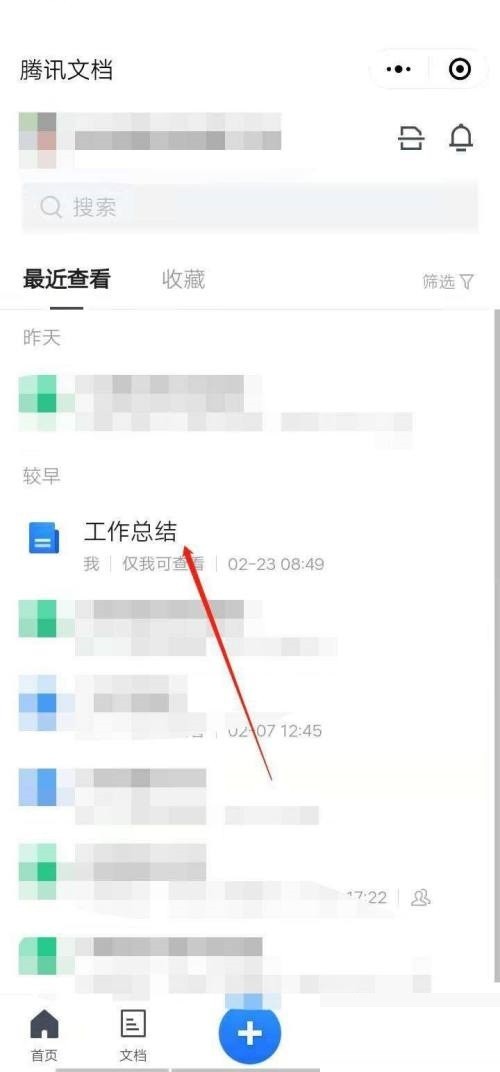 腾讯文档怎么设置下划线_腾讯文档设置下划线教程