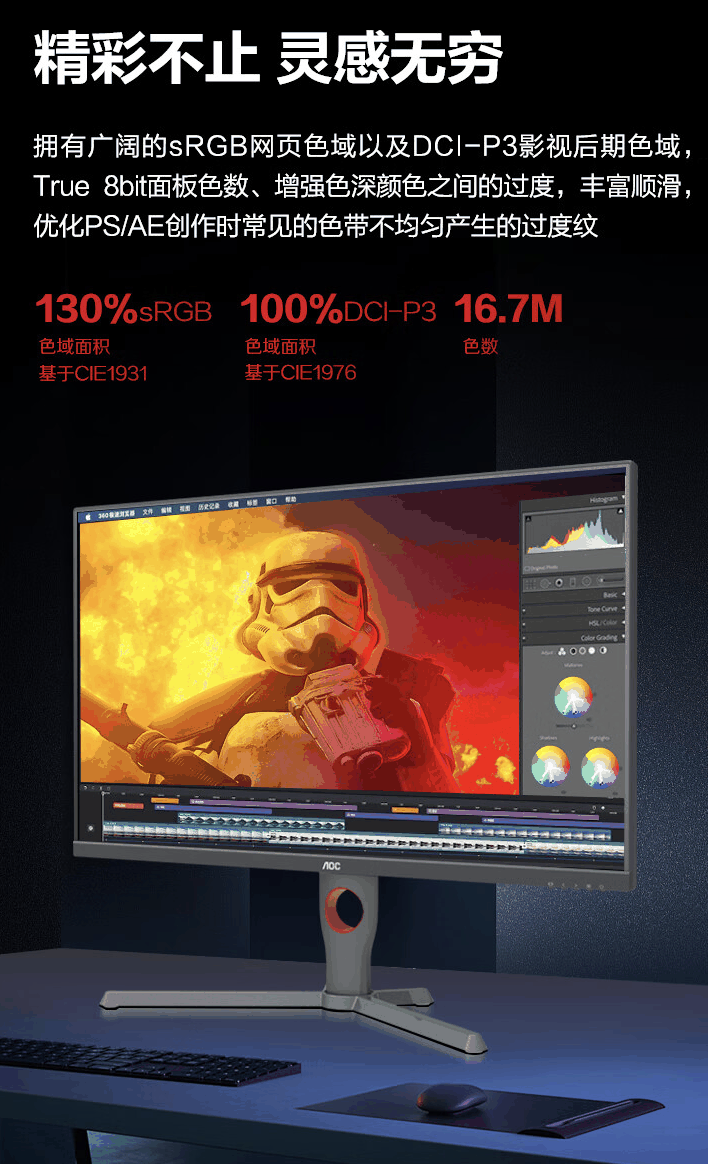 AOC“27G10E”27 英寸显示器上架开售：1080P 180Hz，849 元