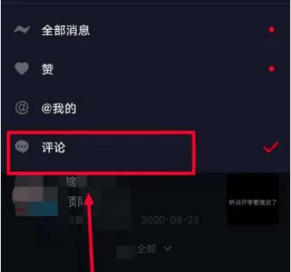 抖音怎么把评论过的视频推给好友