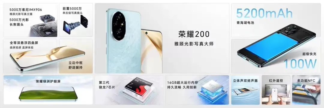 维信诺宣布全系供货荣耀 200 系列手机屏幕，独供荣耀 200Pro