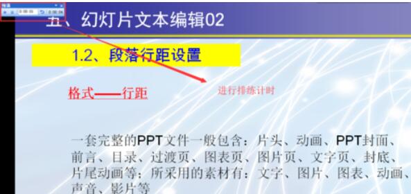 Power Point2003将幻灯片设置成循环播放的方法介绍