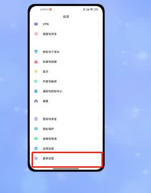 MIUI13在哪里关闭无障碍按钮_MIUI13关闭无障碍按钮的方法