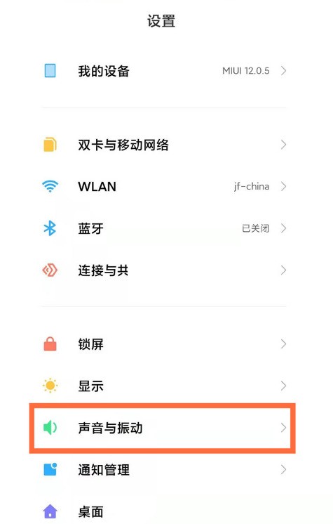 miui13怎么开启勿扰模式_miui13开启勿扰模式的方法