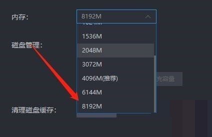 雷电模拟器怎么增大内存_雷电模拟器增大内存教程