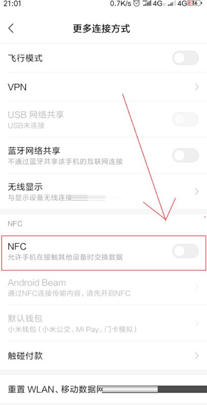 miui13怎么开启nfc_miui13开启nfc的方法