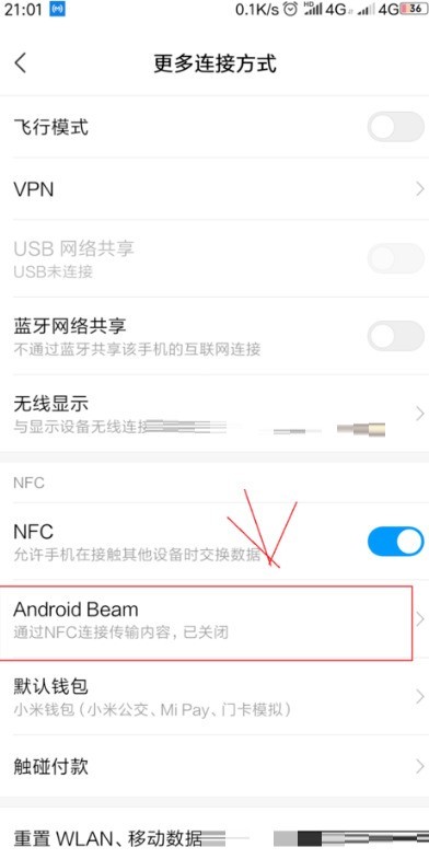 miui13怎么开启nfc_miui13开启nfc的方法