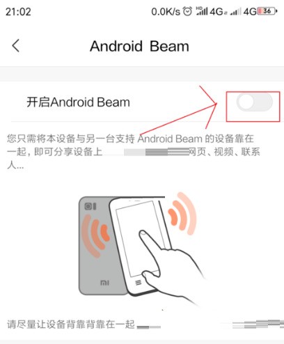 miui13怎么开启nfc_miui13开启nfc的方法