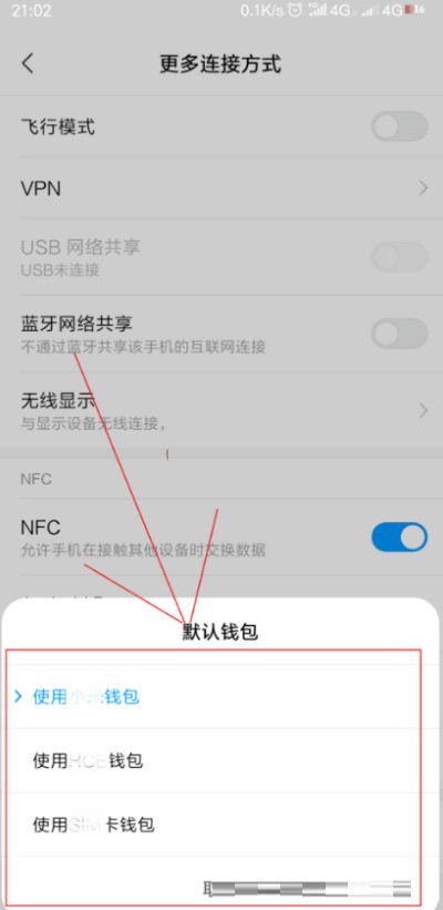 miui13怎么开启nfc_miui13开启nfc的方法