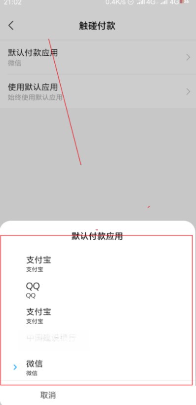 miui13怎么开启nfc_miui13开启nfc的方法