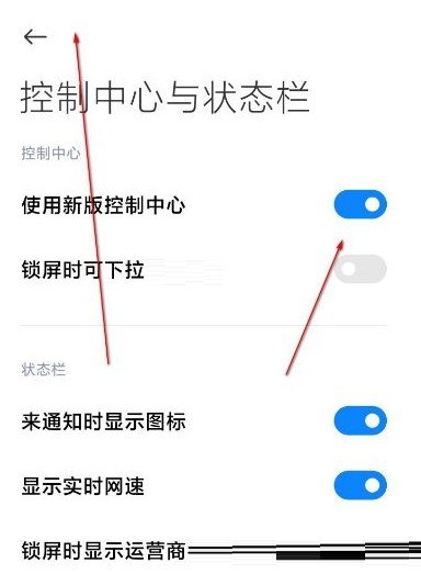 miui13控制中心在哪里开启_miui13控制中心的开启方法