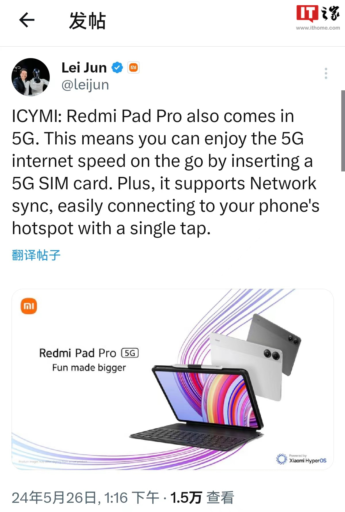 小米 Redmi Pad Pro 平板电脑海外将推 5G 版本