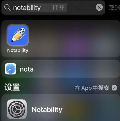 notability怎么画直线_notability直线绘制教程