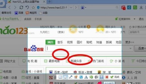 百度浏览器中截取图片的操作流程