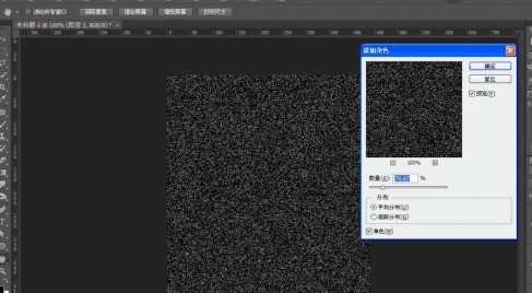 Photoshop怎么制作下雪特效_Photoshop制作下雪特效教程