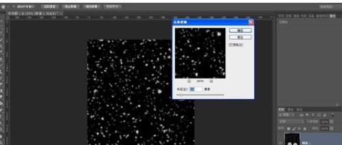 Photoshop怎么制作下雪特效_Photoshop制作下雪特效教程