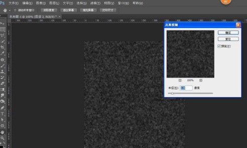 Photoshop怎么制作下雪特效_Photoshop制作下雪特效教程