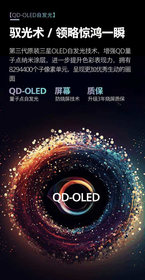 4K 240Hz QD-OLED：飞利浦 31.5 英寸显示器 6764 元起 12 期免息预售