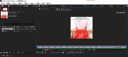 Adobe After Effects透视怎么打开 Adobe After Effects透视打开位置介绍