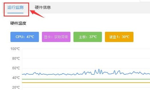 驱动人生怎么检测硬件温度 驱动人生检测硬件温度教程