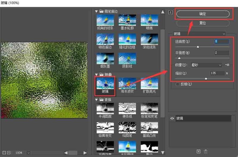 Photoshop玻璃效果怎么做_Photoshop制作玻璃透明的效果图文教程