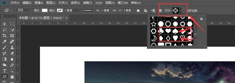 Photoshop心形图片怎么制作_Photoshop制作心形样式图片教程