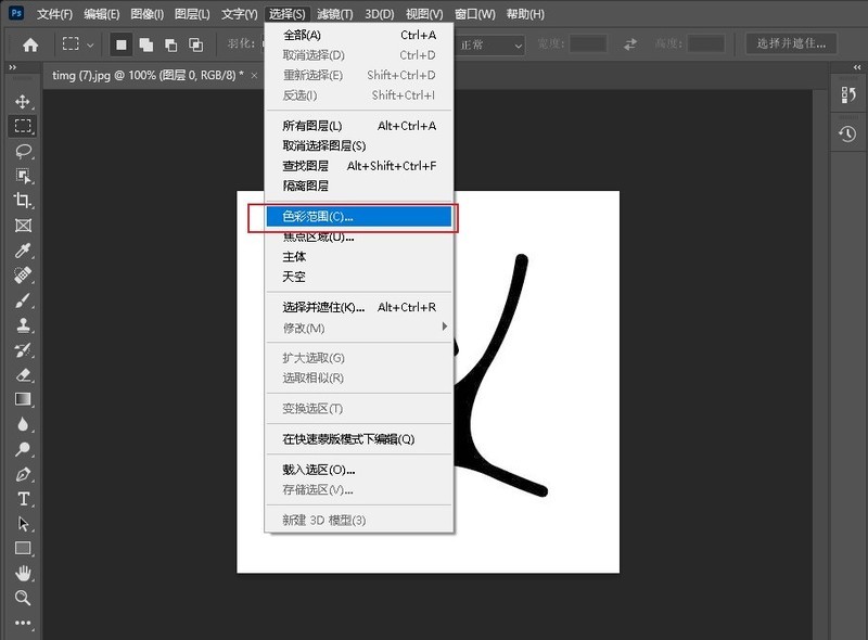 Photoshop怎么快速抠白底图_Photoshop快速准确抠白底图教程