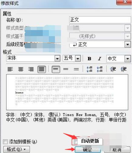 word2003关闭自动更新的具体方法