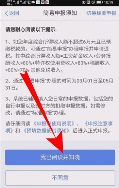 个人所得税怎么申请退税 _个人所得税退税步骤流程