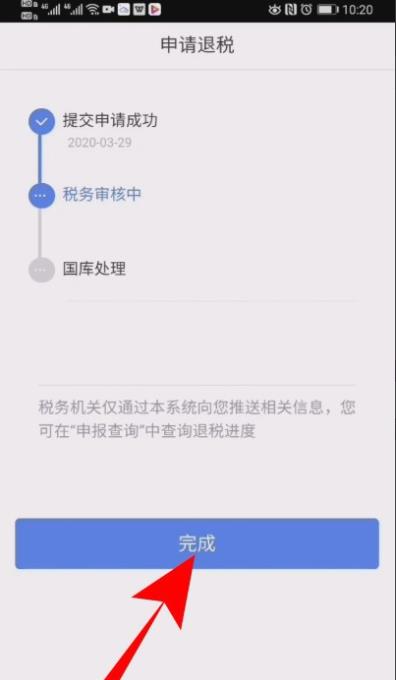 个人所得税怎么申请退税 _个人所得税退税步骤流程