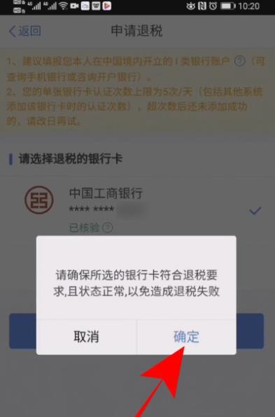 个人所得税怎么申请退税 _个人所得税退税步骤流程