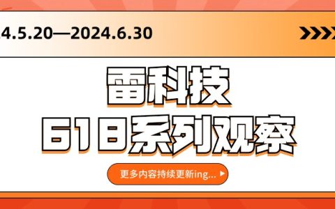 智能音箱谋破局：狂卷音质是新方向？