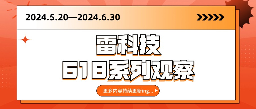 智能音箱谋破局：狂卷音质是新方向？