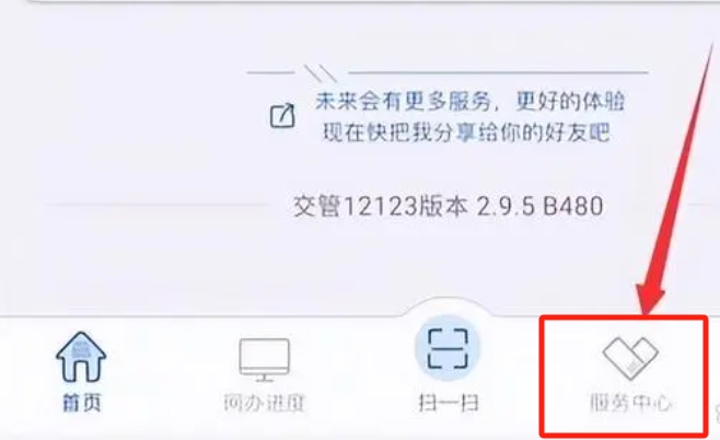 交管12123怎么举报违章车辆？-交管12123举报违章车辆的方法？