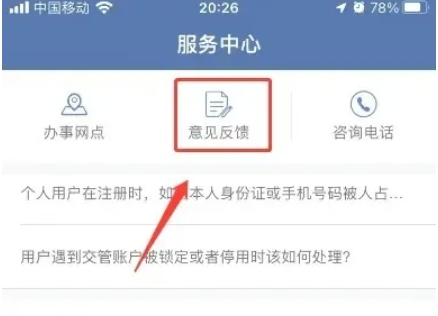 交管12123怎么举报违章车辆？-交管12123举报违章车辆的方法？