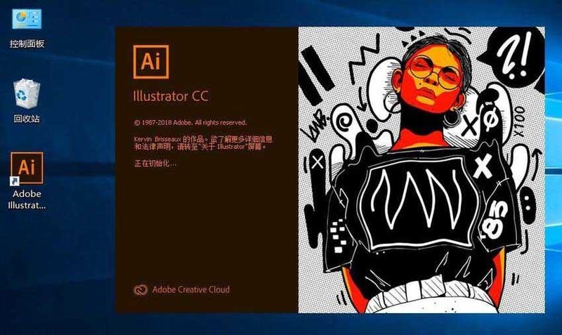 AI cc2019怎么更换主题颜色 AI cc2019更换主题颜色教程