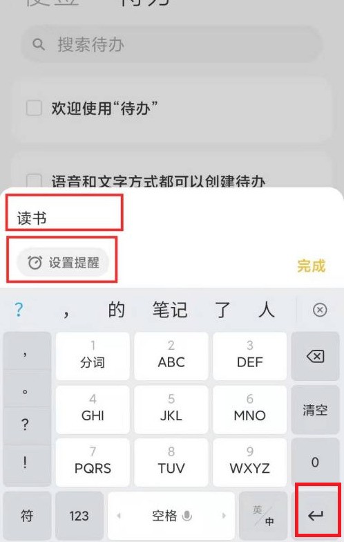 MIUI12.5代办事项怎么添加_MIUI12.5代办事项添加教程