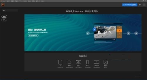 AI cc2019怎么使用 AI cc2019使用方法