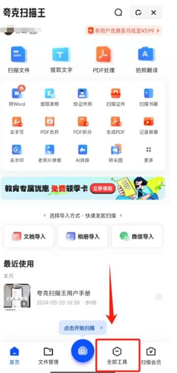 夸克网盘高清画质怎样设置_夸克网盘画质修复方法介绍