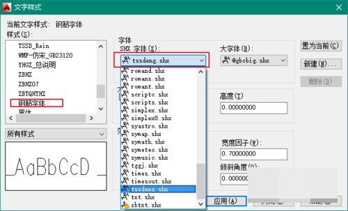 autocad 2014 中钢筋符号怎么显示 autocad 2014 中显示钢筋符号的方法