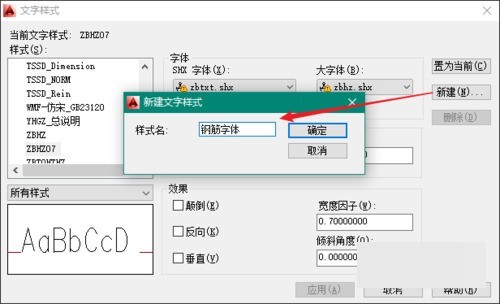 autocad 2014 中钢筋符号怎么显示 autocad 2014 中显示钢筋符号的方法