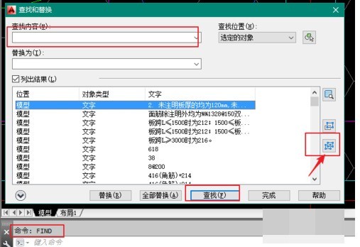 autocad 2014 中钢筋符号怎么显示 autocad 2014 中显示钢筋符号的方法